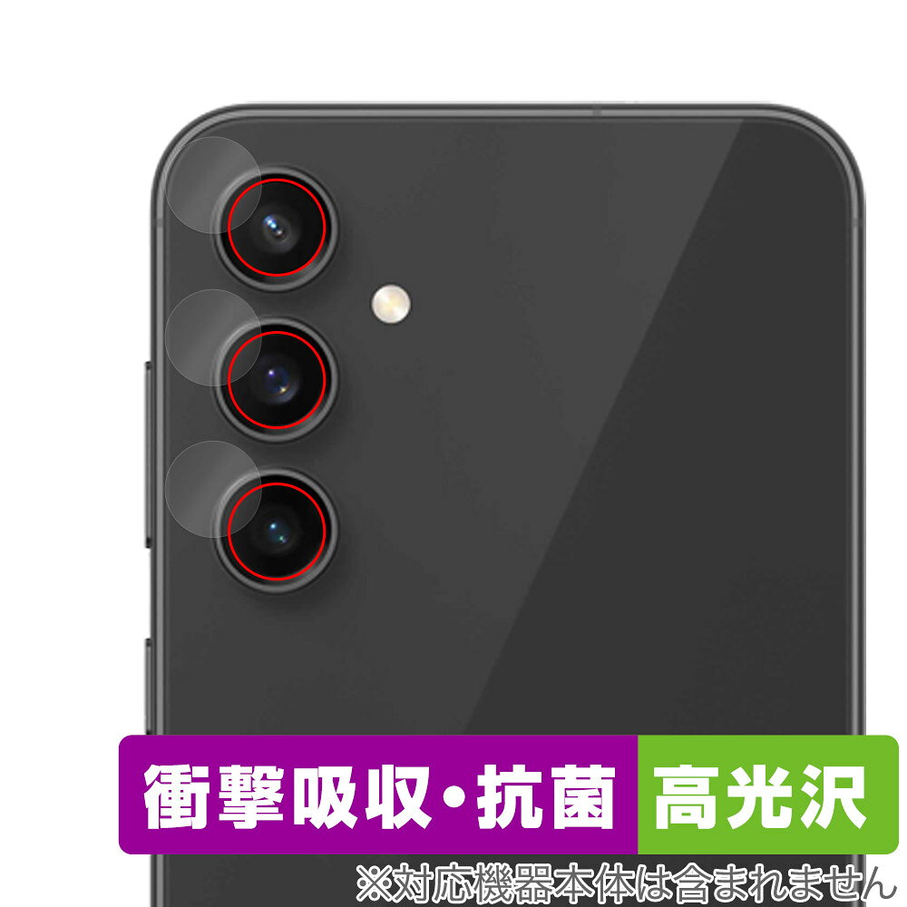 OverLay Absorber High-Gloss Camera Lens Protective Film for Galaxy S23 FE SCG24 - Shock-Absorbing, High-Gloss Galaxy Smartphone Camera Film