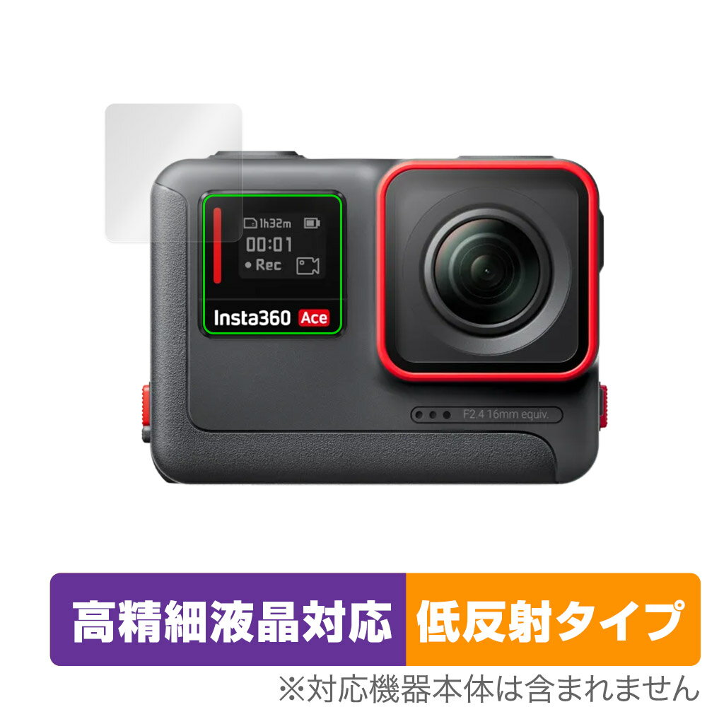 Insta360 Ace サブスクリーン 保護 フィルム OverLay Plus Lite アクションカメラ用保護フィルム 高精細液晶対応 アンチグレア 反射防止