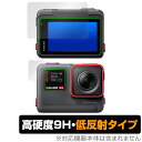 Insta360 Ace フリップ式タッチ・サブスクリーンセット 保護 フィルム OverLay 9H Plus 9H高硬度 アンチグレア 反射防止