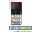 HP Prime Graphing Calculator 保護 フィルム OverLay 抗菌 Brilliant グラフ電卓用保護フィルム Hydro Ag+...