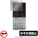 HP Prime Graphing Calculator 保護 フィルム OverLay Secret グラフ電卓用保護フィルム 液晶保護 プライバシーフィルター 覗き見防止 ミヤビックス OSHPPRGPCALC/12