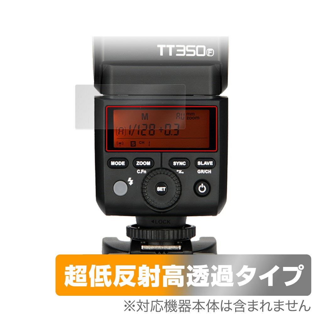 ゴドックス「GODOX TT350」に対応した強力に映り込み抑える液晶保護シート！ 超ハイスペック低反射タイプ OverLay Plus Premium(オーバーレイ プラス プレミアム)！ 優れた反射防止機能を持つ、映り込みがほとんどない低反射保護フィルムです。 透過率も高いので色がくっきりと再現されます。 ■対応機種 ゴドックス デジタルカメラフラッシュ GODOX TT350 TT350C キヤノン用 TT350N ニコン用 TT350S ソニー用 TT350F フジ用 TT350O オリンパス・パナソニック用 ■内容 液晶保護シート 1枚 ■メーカー ミヤビックス ■JANコード / 商品型番 JANコード 4525443829699 商品型番 OUGODOXTT350/12 ■ご注意 この商品はポストイン指定商品となりポストインでお届けします。ポストインは郵便受け(ポスト)にお届けとなりますので「代引き」はご利用できません。もしも「代引き」をご希望の場合には購入手続き内にて「代金引換」をお選びください。「代引き」が可能なようにポストインから宅急便(送料500円追加)に切り替えてお届けします。ゴドックス「GODOX TT350」に対応した強力に映り込み抑える液晶保護シート！ 超ハイスペック低反射タイプ OverLay Plus Premium(オーバーレイ プラス プレミアム)！ 優れた反射防止機能を持つ、映り込みがほとんどない低反射保護フィルムです。 透過率も高いので色がくっきりと再現されます。 ★超ハイスペック低反射！ 「OverLay Plus Premium(オーバーレイ プラス プレミアム)」は、高い透過率を誇り、色がくっきりと再現されます。 また、フィルムの表面にアンチグレア(低反射)処理を加えることによって、蛍光灯や太陽光の画面への映り込みを大幅にカットしたプレミアムな低反射保護フィルムです。 ★超クリアな映像再現！ 低反射保護フィルムでありながら、高光沢フィルムと同等の映像再現が可能です。映像の再現性が大幅に向上したことで、より鮮明に色が引き締まり、光線透過率90％以上の超クリアな映像美を実現しました。 ★超ハイブリッド構造！ 高い反射防止機能と透過率を併せ持つ、特殊なフィルム構造を採用しました。光を積極的に取り入れ、色のにじみを抑制して再現率をアップし、人間の目に自然な美しい艶を与えています。 さらさらした手触りも特徴で、操作性の向上にも寄与します。指紋や汚れもつきにくく、キズや汚れから液晶画面を保護します。アンチグレア(低反射)処理により、指紋がつきにくい仕様になっております。 ★自己吸着型保護シート！ 自己吸着タイプなので貼り付けに両面テープや接着剤は必要なく、簡単に貼り付けることができます。液晶画面に合わせてジャストサイズにカットされた少し硬めのシートなので、隅々までしっかりとキズや汚れから守ってくれます。シート表面のキズや質感の劣化が目立つようになったら、お取換えください。 ■対応機種 ゴドックス デジタルカメラフラッシュ GODOX TT350 TT350C キヤノン用 TT350N ニコン用 TT350S ソニー用 TT350F フジ用 TT350O オリンパス・パナソニック用 ■内容 液晶保護シート 1枚 ■メーカー ミヤビックス ■JANコード / 商品型番 JANコード 4525443829699 商品型番 OUGODOXTT350/12 ※この商品は初期不良のみの保証になります。 ※写真の色調はご使用のモニターの機種や設定により実際の商品と異なる場合があります。 ※製品の仕様は予告無しに変更となる場合があります。予めご了承ください。 ※このページに記載されている会社名や製品名、対応機種名などは各社の商標、または登録商標です。