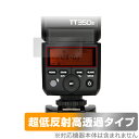GODOX TT350 保護フィルム OverLay Plus Premium ゴドックス カメラフラッシュ ディスプレイ用 アンチグレア 反射防止 高透過 指紋防止 ミヤビックス OUGODOXTT350/12
