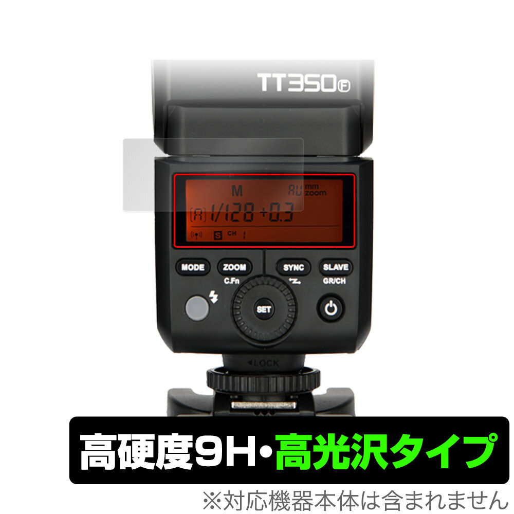 GODOX TT350 保護 フィルム OverLay 9H Brilliant ゴドックス デジタルカメラフラッシュ ディスプレイ用保護フィルム 9H高硬度 高光沢