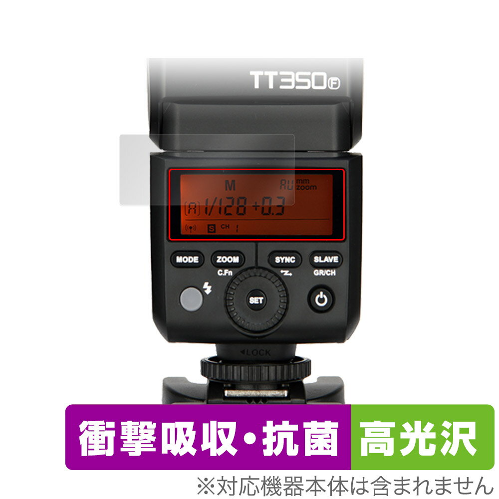 GODOX TT350 保護 フィルム OverLay Absorber 高光沢 ゴドックス カメラフラッシュ ディスプレイ用フィルム 衝撃吸収 ブルーライトカット