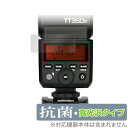 ゴドックス「GODOX TT350」に対応した高い抗菌性能を備えた液晶保護シート！ Hydro Ag＋抗菌・高光沢タイプ OverLay 抗菌(オーバーレイ 抗菌)！ 幅広い細菌やウィルスの増殖を抑制し、液晶画面を清潔に保ちキズやホコリから保護します。 ガラスのような美しい透明感となめらかな指の滑りを楽しむことができます。 ■対応機種 ゴドックス デジタルカメラフラッシュ GODOX TT350 TT350C キヤノン用 TT350N ニコン用 TT350S ソニー用 TT350F フジ用 TT350O オリンパス・パナソニック用 ■内容 液晶保護シート 1枚 ■メーカー ミヤビックス ■JANコード / 商品型番 JANコード 4525443829774 商品型番 OVCBGODOXTT350/12 ■ご注意 この商品はポストイン指定商品となりポストインでお届けします。ポストインは郵便受け(ポスト)にお届けとなりますので「代引き」はご利用できません。もしも「代引き」をご希望の場合には購入手続き内にて「代金引換」をお選びください。「代引き」が可能なようにポストインから宅急便(送料500円追加)に切り替えてお届けします。ゴドックス「GODOX TT350」に対応した高い抗菌性能を備えた液晶保護シート！ Hydro Ag＋抗菌・高光沢タイプ OverLay 抗菌(オーバーレイ 抗菌)！ 幅広い細菌やウィルスの増殖を抑制し、液晶画面を清潔に保ちキズやホコリから保護します。 ガラスのような美しい透明感となめらかな指の滑りを楽しむことができます。 「OverLay 抗菌(オーバーレイ 抗菌)」では富士フイルムの医療機器でも使われている抗菌コート技術※を採用。 高い抗菌性能に加えて、超親水効果による防指紋・防汚性を実現しました。 さらに光線透過率90%で画像を色鮮やかに再現する高光沢タイプの保護シートです。 ※本抗菌コートは「医療用途としての薬効」を薬事認可されているものではありません。 ★Hydro Ag＋抗菌フィルム採用！ 富士フイルム Hydro Ag＋抗菌フィルムを採用。高い抗菌性能に加えて、超親水効果による防指紋・防汚性を実現しました。 Hydro Ag＋は、細菌だけでなく、ウイルスやカビ等、さまざまな微生物の増殖を抑制します。 またSIAA(抗菌製品技術協議会)認証マークも取得しており、高い安全性も確認できています。 また耐薬品性と清拭耐性があり、保護シートを貼った表面を長く清潔に保つことができます。 ★抗菌性能を長時間持続！ Hydro Ag＋は、銀系抗菌剤（※）を特殊な超親水バインダーの中に分散することで、塗布膜表面だけでなく、膜中からも銀イオンが供給されます。これにより塗布膜表面の銀イオン濃度を高いレベルに維持でき、高い抗菌性能を長期間持続できます。 ※銀系抗菌剤：銀イオンを徐々に放出する機能を持ったセラミック微粒子 ★透明感が美しい高光沢タイプ！ 「OverLay 抗菌(オーバーレイ 抗菌)」は画面を菌やウィルス、キズ付きやホコリから保護するほか、美しい艶と高級感を与え、映像を色鮮やかに再現します。光学製品にも使用できるほどの光線透過率90%の性能を有するため、高精細なスクリーンの発色を妨げません。また、表面のハードコート処理によりスクリーン部分を保護します。 ★自己吸着型保護シート！ 自己吸着タイプなので貼り付けに両面テープや接着剤は必要なく、簡単に貼り付けることができます。 液晶画面に合わせてジャストサイズにカットされた少し硬めのシートなので、隅々までしっかりとキズや汚れから守ってくれます。 シート表面のキズや質感の劣化が目立つようになったら、お取換えください。 ■対応機種 ゴドックス デジタルカメラフラッシュ GODOX TT350 TT350C キヤノン用 TT350N ニコン用 TT350S ソニー用 TT350F フジ用 TT350O オリンパス・パナソニック用 ■内容 液晶保護シート 1枚 ■メーカー ミヤビックス ■JANコード / 商品型番 JANコード 4525443829774 商品型番 OVCBGODOXTT350/12 ※この商品は初期不良のみの保証になります。 ※写真の色調はご使用のモニターの機種や設定により実際の商品と異なる場合があります。 ※製品の仕様は予告無しに変更となる場合があります。予めご了承ください。 ※このページに記載されている会社名や製品名、対応機種名などは各社の商標、または登録商標です。