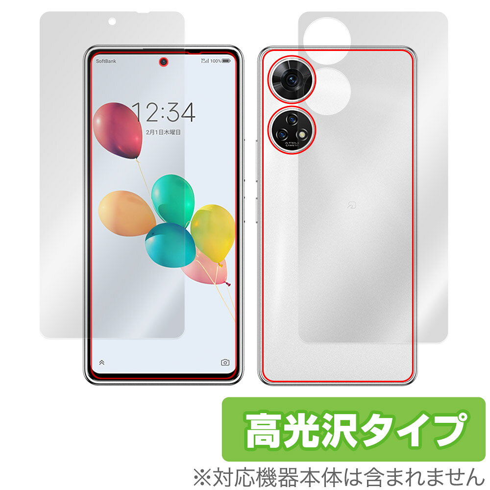 ソフトバンク「あんしんファミリースマホ / すみっコぐらしスマホ」に対応した透明感が美しい『表面・背面セット』の保護シート！ 高光沢タイプ OverLay Brilliant(オーバーレイ ブリリアント)！ 液晶画面の汚れやキズ付き、ホコリからしっかり保護します。 ガラスのような美しい透明感となめらかな指の滑りを楽しむことができます。 ■対応機種 ZTE スマートフォン ソフトバンク あんしんファミリースマホ ソフトバンク すみっコぐらしスマホ ■内容 表面用保護シート 1枚 背面用保護シート 1枚 ■メーカー ミヤビックス ■JANコード / 商品型番 JANコード 4525443831289 商品型番 OBANSNSUMAHO/S/12 ■ご注意 この商品はポストイン指定商品となりポストインでお届けします。ポストインは郵便受け(ポスト)にお届けとなりますので「代引き」はご利用できません。もしも「代引き」をご希望の場合には購入手続き内にて「代金引換」をお選びください。「代引き」が可能なようにポストインから宅急便(送料500円追加)に切り替えてお届けします。ソフトバンク「あんしんファミリースマホ / すみっコぐらしスマホ」に対応した透明感が美しい『表面・背面セット』の保護シート！ 高光沢タイプ OverLay Brilliant(オーバーレイ ブリリアント)！ 液晶画面の汚れやキズ付き、ホコリからしっかり保護します。 ガラスのような美しい透明感となめらかな指の滑りを楽しむことができます。 ★光線透過率90%以上！ 「OverLay Brilliant(オーバーレイ ブリリアント)」は光沢表面処理を採用した液晶保護シートです。 光学製品にも使用できるほどの光線透過率90%の性能を有するため、高精細なスクリーンの発色を妨げません。 また、表面のハードコート処理によりスクリーン部分を保護します。 ★透明感が美しい高光沢タイプ！ 「OverLay Brilliant(オーバーレイ ブリリアント)」は画面をキズ付きやホコリから保護するほか、美しい艶と高級感を与え、映像を色鮮やかに再現します。従来の液晶シートや表面のアンチグレア処理は、"光の反射を無くす"のではなく"乱反射"させて光を拡散させているので、黒が白っぽくなるなど色自体の再現率が低くなる現象がありました。 それを改善するために、「OverLay Brilliant」では光を積極的に取り入れる新処方を採用。色のにじみを抑制して再現率をアップし、人間の目に自然な美しい艶を与えています。まるで印刷物をそのまま貼り付けたように、しっとりと色鮮やかな液晶ディスプレイを楽しむことができます。 ★自己吸着型保護シート！ 自己吸着タイプなので貼り付けに両面テープや接着剤は必要なく、簡単に貼り付けることができます。液晶画面に合わせてジャストサイズにカットされた少し硬めのシートなので、隅々までしっかりとキズや汚れから守ってくれます。シート表面のキズや質感の劣化が目立つようになったら、お取換えください。 ■対応機種 ZTE スマートフォン ソフトバンク あんしんファミリースマホ ソフトバンク すみっコぐらしスマホ ■内容 表面用保護シート 1枚 背面用保護シート 1枚 ■メーカー ミヤビックス ■JANコード / 商品型番 JANコード 4525443831289 商品型番 OBANSNSUMAHO/S/12 あ ※この商品は初期不良のみの保証になります。 ※写真の色調はご使用のモニターの機種や設定により実際の商品と異なる場合があります。 ※製品の仕様は予告無しに変更となる場合があります。予めご了承ください。 ※このページに記載されている会社名や製品名、対応機種名などは各社の商標、または登録商標です。