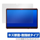 STYLISTIC Q7312 保護 フィルム OverLay Magic スタイリスティック タブレット用保護フィルム 液晶保護 傷修復 耐指紋 指紋防止