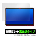 STYLISTIC Q7312 保護 フィルム OverLay 9H Brilliant スタイリスティック タブレット用保護フィルム 高硬度 透明 高光沢