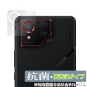 ASUS ROG Phone 8 Pro / リアカメラ用 保護 フィルム OverLay 抗菌 Brilliant アールオージー フォン 抗ウイルス 高光沢