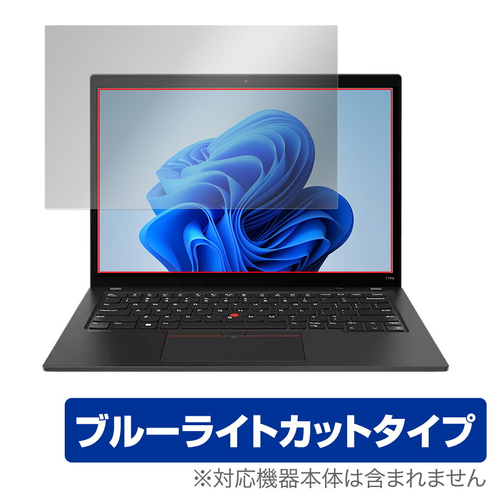 Lenovo ThinkPad T14s Gen 4 保護フィルム OverLay Eye Protector レノボ ノートPC用フィルム 液晶保護 目に優しい ブルーライトカット 1