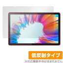 Lenovo Tab M10a 5G LET02 保護フィルム OverLay Plus レノボ タブレット用フィルム 液晶保護 アンチグレア 反射防止 非光沢 指紋防止