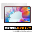 Lenovo Tab M10a 5G LET02 保護 フィルム OverLay 9H Plus レノボ タブレット用保護フィルム 液晶保護 9H 高硬度 アンチグレア 反射防止