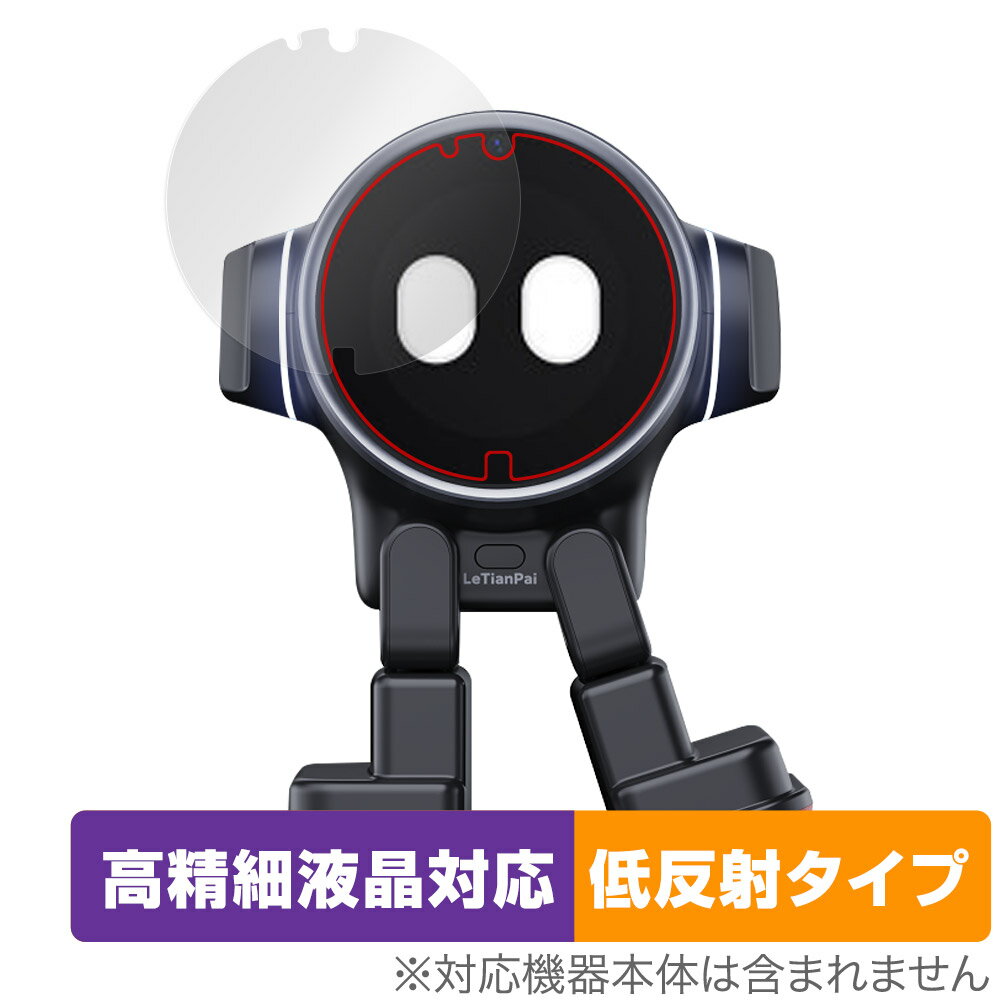 LeTianPai Rux Robot 保護 フィルム OverLay Plus Lite for LeTianPai Rux Robot 高精細液晶対応 アン..