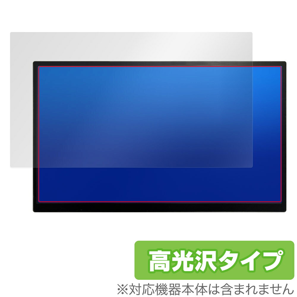 UNIQ PROMETHEUS MONITOR 15.6 FHD UQ-PM15FHD 保護 フィルム OverLay Brilliant ユニーク モニター用保護フィルム 指紋防止 高光沢