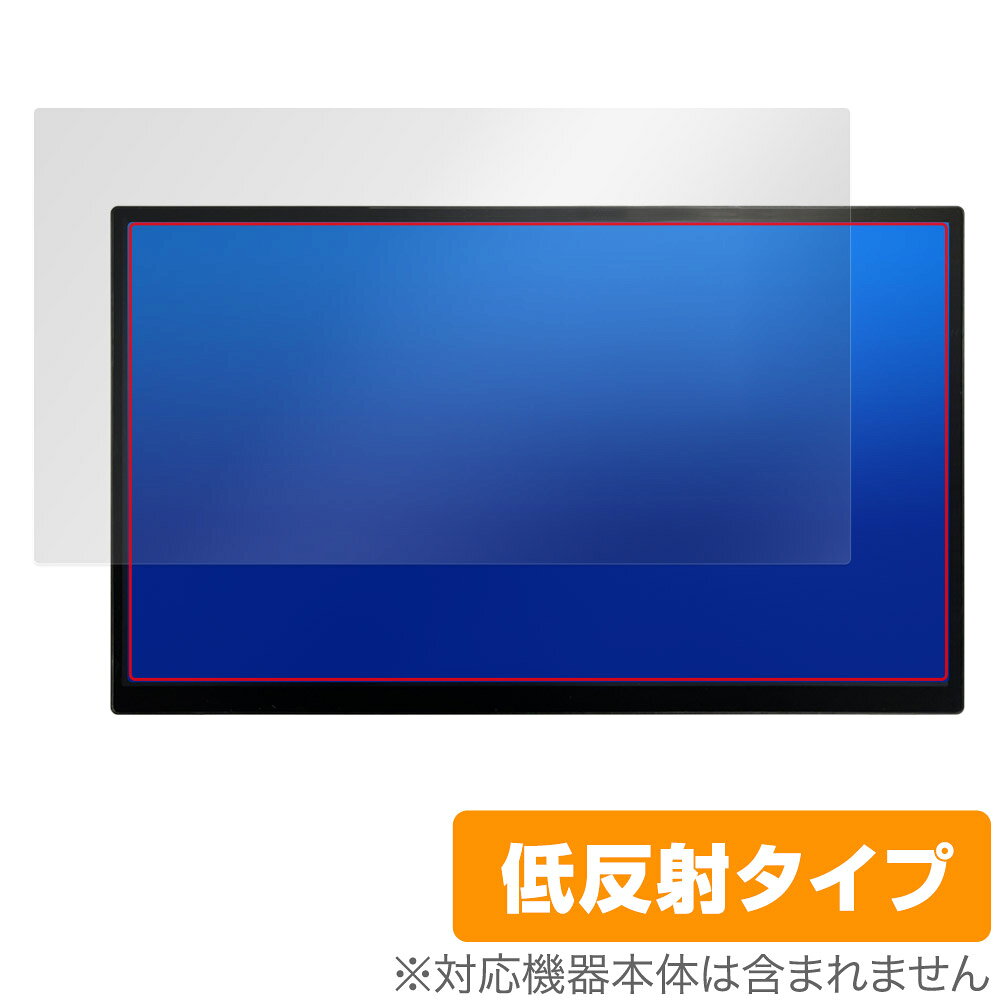 UNIQ PROMETHEUS MONITOR 15.6 FHD UQ-PM15FHD 保護 フィルム OverLay Plus ユニーク モニター用保護フィルム アンチグレア 反射防止