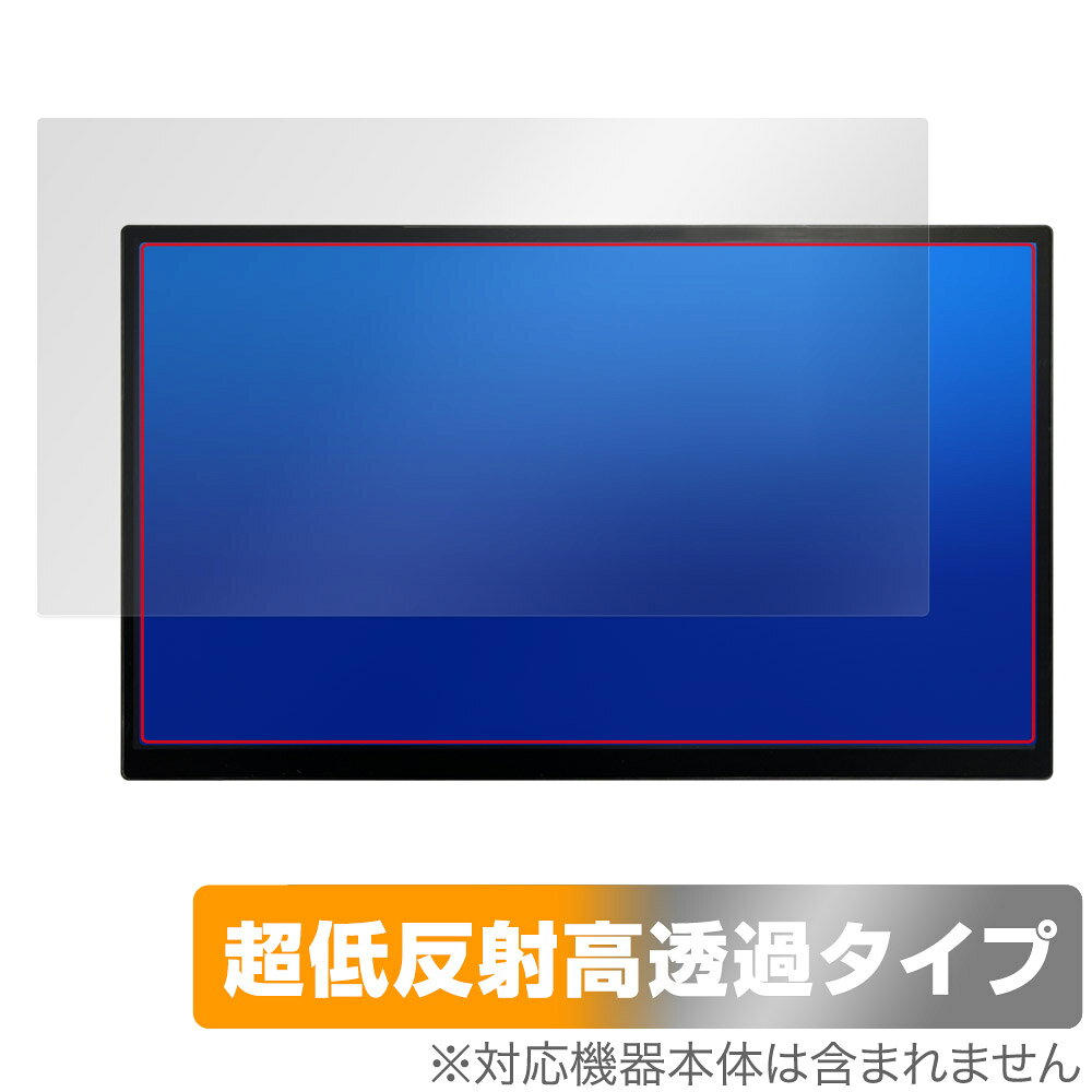 UNIQ PROMETHEUS MONITOR 15.6 FHD UQ-PM15FHD 保護 フィルム OverLay Plus Premium モニター用フィルム アンチグレア 反射防止 高透過
