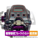 DAIWA 17 電動リール シーボーグ LTD 200J / 200JL 保護 フィルム OverLay Absorber 低反射 ダイワ 衝撃吸収 ブルーラ...