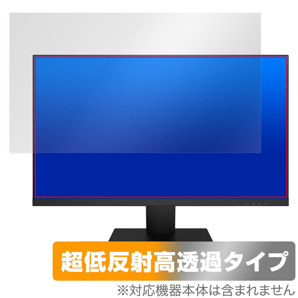 Pixio PX259 Prime White Advanced 保護フィルム OverLay Plus Premium モニター用フィルム アンチグレア 反射防止 高透過