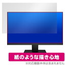 「Pixio PX259 Prime / Prime White / Advanced White」に対応した紙に書いているような描き心地の液晶保護シート！ 書き味向上タイプ OverLay Paper(オーバーレイ ペーパー)！ 表面の特殊加工により、まるで紙に書いているような描き心地を実現しました。 書き心地は、紙に鉛筆で描いている時のようなざらざらとした質感が特徴です。 液晶画面の汚れやキズ付き、ホコリからしっかり保護します。 ■対応機種 Pixio 24.5インチ ゲーミングモニター Pixio PX259 Prime Pixio PX259 Prime White Pixio PX259 Advanced White ■内容 液晶保護シート 1枚 ■メーカー ミヤビックス ■JANコード / 商品型番 JANコード 4525443835003 商品型番 OKPIXIOPX259PR/1「Pixio PX259 Prime / Prime White / Advanced White」に対応した紙に書いているような描き心地の液晶保護シート！ 書き味向上タイプ OverLay Paper(オーバーレイ ペーパー)！ 表面の特殊加工により、まるで紙に書いているような描き心地を実現しました。 書き心地は、紙に鉛筆で描いている時のようなざらざらとした質感が特徴です。 液晶画面の汚れやキズ付き、ホコリからしっかり保護します。 ★書き味向上タイプ！ 「OverLay Paper(オーバーレイ ペーパー)」は、表面の特殊加工により、まるで紙に書いているような描き心地を実現した保護シートです。 また、特殊シリコーン粘着剤を使用しており、自然にエアが抜け画面に気泡が入りにくくなっています。光の反射を抑え、電気特性・耐薬品性・耐候性・耐水性に優れています。 ★紙に書いているような描き心地を実現！ スタイラスペン（タッチペン）ユーザーにぴったりの保護シートです。表面の特殊加工により、まるで紙に書いているような描き心地を実現しました。書き心地は、紙に鉛筆で描いている時のようなざらざらとした質感が特徴です。 ★画面の映り込みを軽減！ 光沢表面処理を採用した高光沢タイプに比べ、書き味向上タイプは映り込みを抑え画面を見やすく作られています。絵を描く方に最適な保護シートです。 ※シート表面を特殊加工している為、発色が若干白っぽくなります。 ★自己吸着型保護シート！ 自己吸着タイプなので貼り付けに両面テープや接着剤は必要なく、簡単に貼り付けることができます。液晶画面に合わせてジャストサイズにカットされた少し硬めのシートなので、隅々までしっかりとキズや汚れから守ってくれます。シート表面のキズや質感の劣化が目立つようになったら、お取換えください。 ■対応機種 Pixio 24.5インチ ゲーミングモニター Pixio PX259 Prime Pixio PX259 Prime White Pixio PX259 Advanced White ■内容 液晶保護シート 1枚 ■メーカー ミヤビックス ■JANコード / 商品型番 JANコード 4525443835003 商品型番 OKPIXIOPX259PR/1 ※この商品は初期不良のみの保証になります。 ※写真の色調はご使用のモニターの機種や設定により実際の商品と異なる場合があります。 ※製品の仕様は予告無しに変更となる場合があります。予めご了承ください。 ※このページに記載されている会社名や製品名、対応機種名などは各社の商標、または登録商標です。