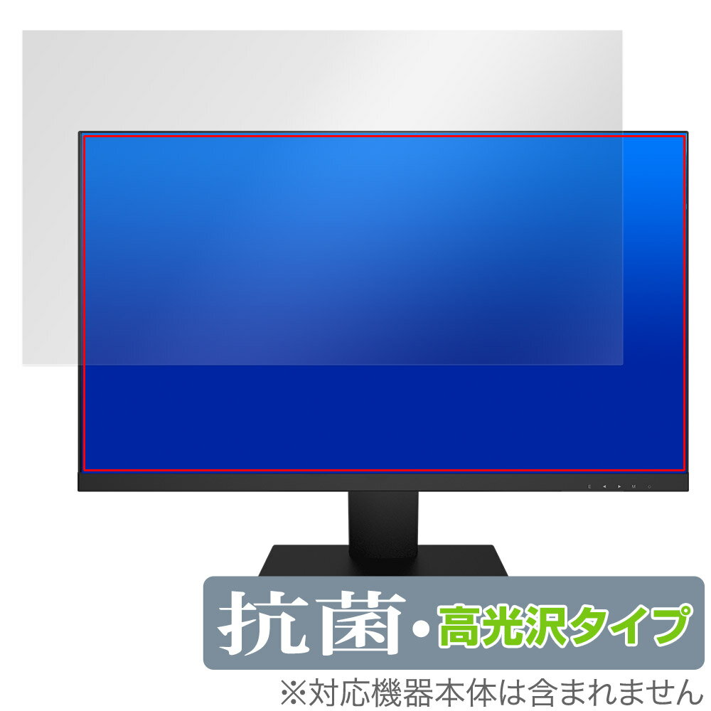 Pixio PX259 Prime / White Advanced 保護 フィルム OverLay 抗菌 Brilliant モニター用保護フィルム 抗ウイルス 高光沢