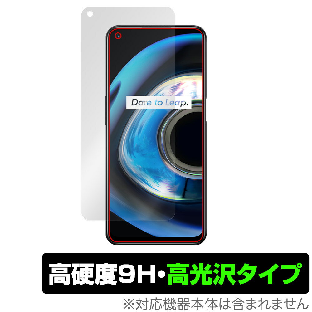 realme Q3 5G 保護 フィルム OverLay 9H Brilliant for リアルミー Q3 5G スマホ用保護フィルム 液晶保護 9H 高硬度 透明 高光沢