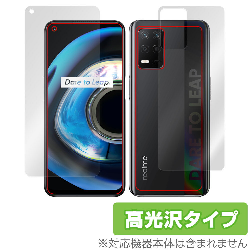 realme Q3 5G 表面 背面 フィルム OverLay Brilliant for リアルミー スマホ用保護フィルム 表面・背面セット 指紋防止 高光沢