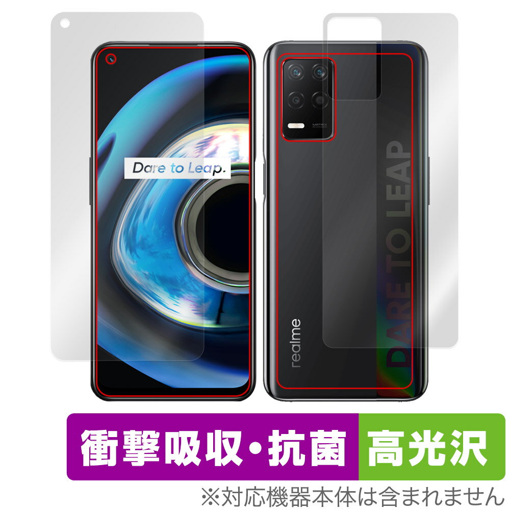 realme Q3 5G 表面 背面 セット 保護フィルム OverLay Absorber 高光沢 リアルミー スマホ用フィルム 衝撃吸収 ブルーライトカット 抗菌