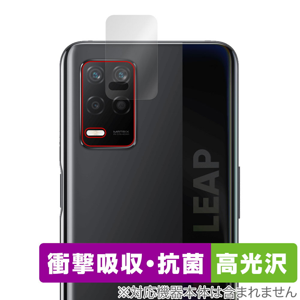 realme Q3 5G AJp ی tB OverLay Absorber  A~[ X}z JpیtB Ռz  R