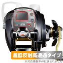 DAIWA 15 電動リール レオブリッツ 300J 保護 フィルム OverLay Plus Premium ダイワ リール用保護フィルム アンチグレア 反射防止 高透過(4)