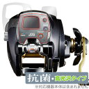 DAIWA 15 電動リール レオブリッツ 300J 保護フィルム OverLay 抗菌 Brilliant ダイワ リール用フィルム Hydro Ag+ 抗ウ...