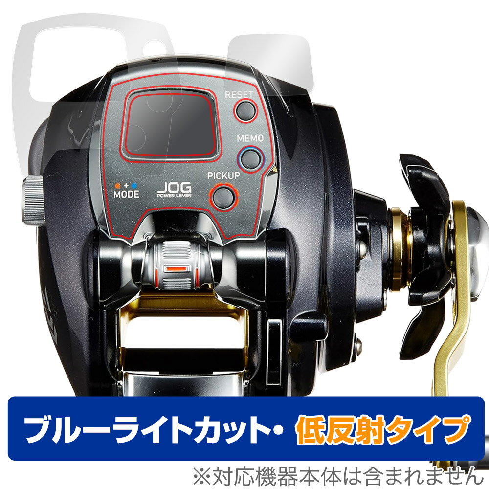 DAIWA 15 電動リール レオブリッツ 300J 保護 フィルム OverLay Eye Protector 低反射 ダイワ リール用保護フィルム ブルーライトカット