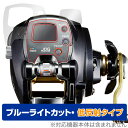 DAIWA 15 電動リール レオブリッツ 300J 保護 フィルム OverLay Eye Protector 低反射 ダイワ リール用保護フィルム ブルーライトカット