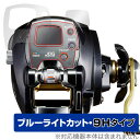 DAIWA 15 電動リール レオブリッツ 300J 保護フィルム OverLay Eye Protector 9H ダイワ リール用フィルム 9H高硬度 ブルーライトカット ミヤビックス O9HEDAIWA15LBR300J/12