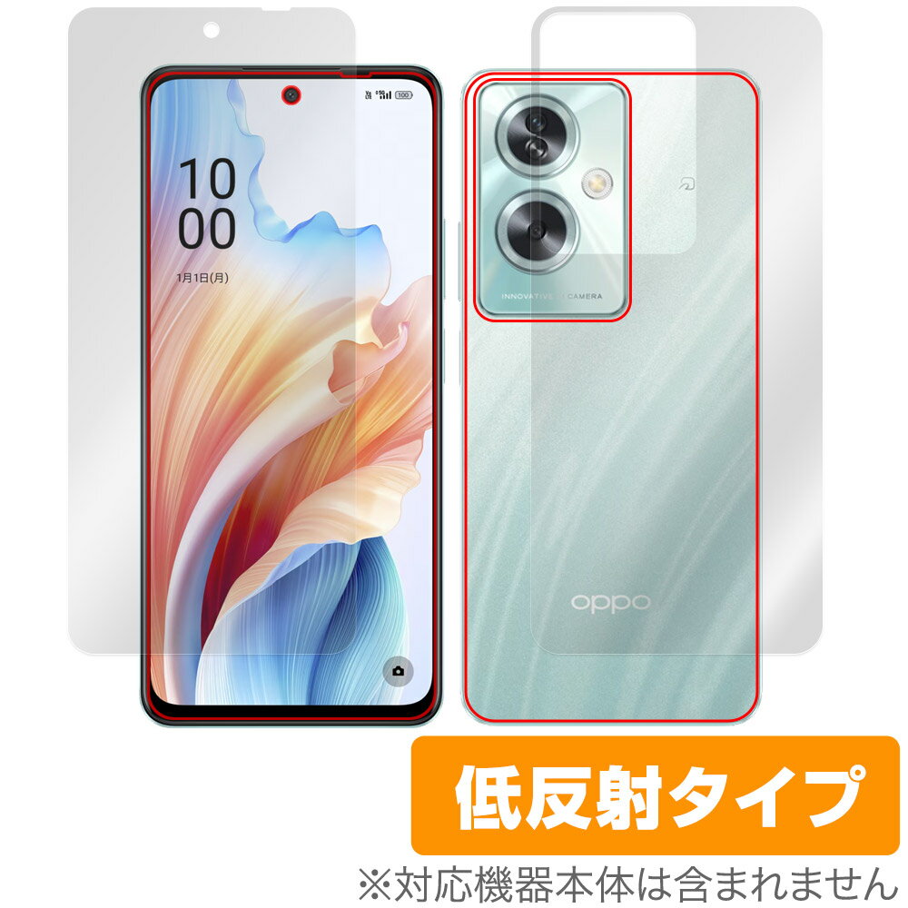 OPPO A79 5G 表面 背面 フィルム OverLay Plus オッポ スマホ用保護フィルム CPH2557 A303OP 表面・背面セット アンチグレア 反射防止