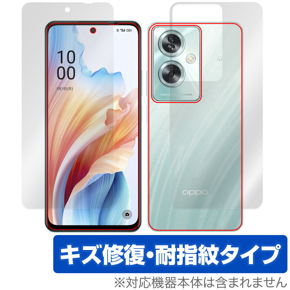 Rakuten - OPPO A79 5G 表面 背面 フィルム OverLay Magic オッポ スマホ用保護フィルム CPH2557 A303OP 表面・背面セット 傷修復 耐指紋 指紋防止