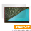 EHOMEWEI モバイルモニター FHD 15.6インチ E156DSL 保護 フィルム OverLay Plus モニター用保護フィルム アンチグレア 反射防止 指紋防止(2)