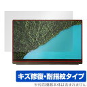 EHOMEWEI モバイルモニター FHD 15.6インチ E156DSL 保護 フィルム OverLay Magic モニター用保護フィルム 傷修復 耐指紋 ...