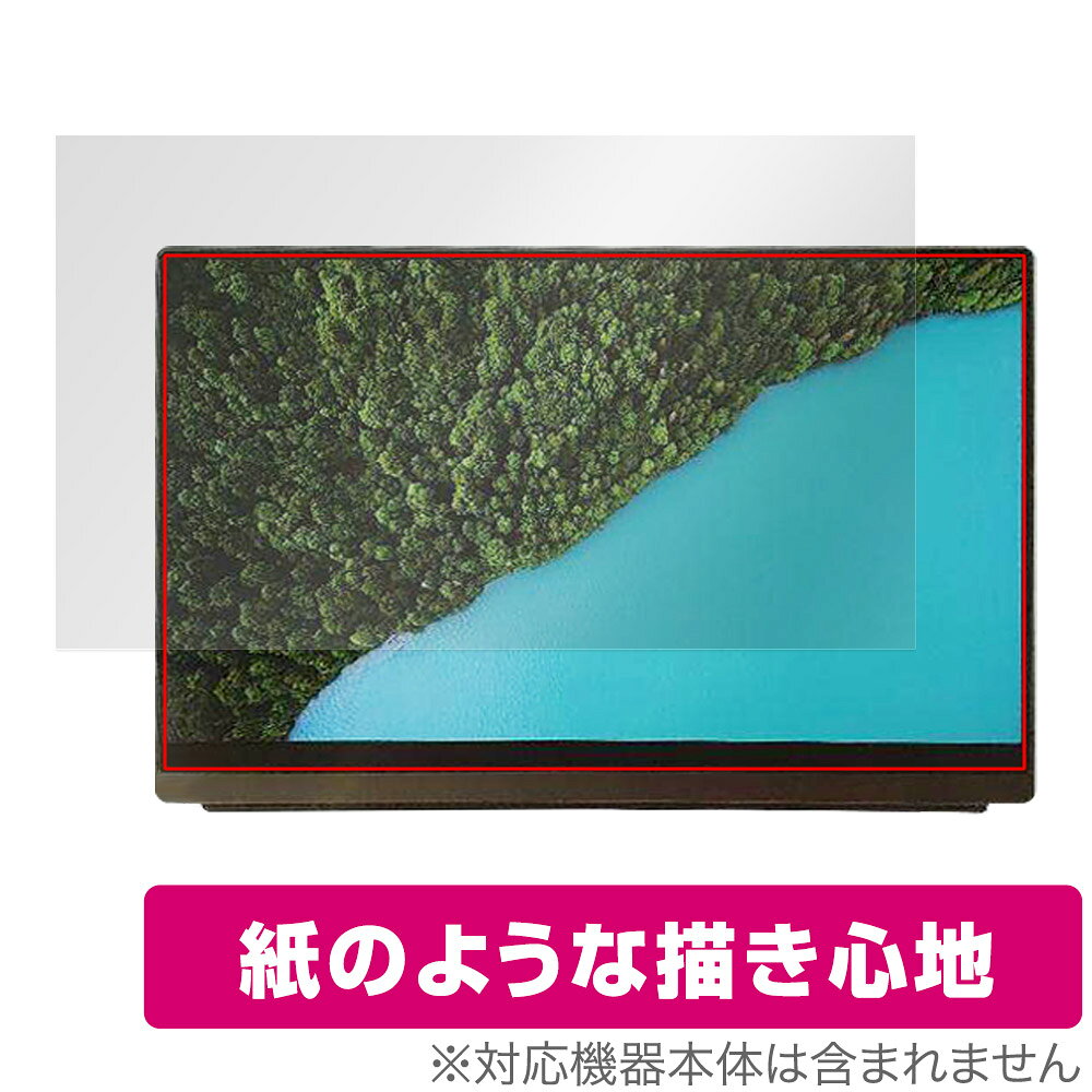 「EHOMEWEI モバイルモニター FHD 15.6インチ E156DSL」に対応した紙に書いているような描き心地の液晶保護シート！ 書き味向上タイプ OverLay Paper(オーバーレイ ペーパー)！ 表面の特殊加工により、まるで紙に書いているような描き心地を実現しました。 書き心地は、紙に鉛筆で描いている時のようなざらざらとした質感が特徴です。 液晶画面の汚れやキズ付き、ホコリからしっかり保護します。 ■対応機種 EHOMEWEI モバイルモニター FHD 15.6インチ E156DSL ■内容 液晶保護シート 1枚 ■メーカー ミヤビックス ■JANコード / 商品型番 JANコード 4525443836734 商品型番 OKEMIFHDE156DSL/1「EHOMEWEI モバイルモニター FHD 15.6インチ E156DSL」に対応した紙に書いているような描き心地の液晶保護シート！ 書き味向上タイプ OverLay Paper(オーバーレイ ペーパー)！ 表面の特殊加工により、まるで紙に書いているような描き心地を実現しました。 書き心地は、紙に鉛筆で描いている時のようなざらざらとした質感が特徴です。 液晶画面の汚れやキズ付き、ホコリからしっかり保護します。 ★書き味向上タイプ！ 「OverLay Paper(オーバーレイ ペーパー)」は、表面の特殊加工により、まるで紙に書いているような描き心地を実現した保護シートです。 また、特殊シリコーン粘着剤を使用しており、自然にエアが抜け画面に気泡が入りにくくなっています。光の反射を抑え、電気特性・耐薬品性・耐候性・耐水性に優れています。 ★紙に書いているような描き心地を実現！ スタイラスペン（タッチペン）ユーザーにぴったりの保護シートです。表面の特殊加工により、まるで紙に書いているような描き心地を実現しました。書き心地は、紙に鉛筆で描いている時のようなざらざらとした質感が特徴です。 ★画面の映り込みを軽減！ 光沢表面処理を採用した高光沢タイプに比べ、書き味向上タイプは映り込みを抑え画面を見やすく作られています。絵を描く方に最適な保護シートです。 ※シート表面を特殊加工している為、発色が若干白っぽくなります。 ★自己吸着型保護シート！ 自己吸着タイプなので貼り付けに両面テープや接着剤は必要なく、簡単に貼り付けることができます。液晶画面に合わせてジャストサイズにカットされた少し硬めのシートなので、隅々までしっかりとキズや汚れから守ってくれます。シート表面のキズや質感の劣化が目立つようになったら、お取換えください。 ■対応機種 EHOMEWEI モバイルモニター FHD 15.6インチ E156DSL ■内容 液晶保護シート 1枚 ■メーカー ミヤビックス ■JANコード / 商品型番 JANコード 4525443836734 商品型番 OKEMIFHDE156DSL/1 ※この商品は初期不良のみの保証になります。 ※写真の色調はご使用のモニターの機種や設定により実際の商品と異なる場合があります。 ※製品の仕様は予告無しに変更となる場合があります。予めご了承ください。 ※このページに記載されている会社名や製品名、対応機種名などは各社の商標、または登録商標です。
