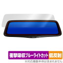 PORMIDO 10インチ ミラー型 ドライブレコーダー PRD80C 保護 フィルム OverLay Absorber 低反射 ドラレコ用保護フィルム 衝撃吸収 抗菌