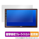 ATOTO F7 WE (Wireless Edition) F7G2B7WE 保護フィルム OverLay Absorber 低反射 カーナビ用フィルム 衝撃吸収 ブルーライトカット 抗菌(2)