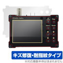 Zeeweii デジタルオシロスコープ DSO154Pro 保護 フィルム OverLay Magic オシロスコープ用保護フィルム 液晶保護 傷修復 耐指紋 ...