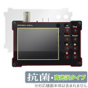 Zeeweii デジタルオシロスコープ DSO154Pro 保護 フィルム OverLay 抗菌 Brilliant オシロスコープ用保護フィルム 抗ウイルス 高光沢(2)