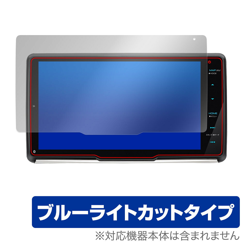 KENWOOD (ケンウッド)「彩速ナビ MDV-M910HDF / MDV-M909HDF」に対応した目にやさしい液晶保護シート！ ブルーライトカットタイプの OverLay Eye Protector(オーバーレイ アイ プロテクター)！ 液晶画面から放出されるブルーライトを約35％カットする保護シートです。 液晶画面の汚れやキズ付き、ホコリからしっかり保護します。 耐指紋やハードコーティングも施されています。 ■対応機種 ケンウッド カーナビ KENWOOD 彩速ナビ 9V型フローティングモデル MDV-M910HDF MDV-M909HDF ■内容 液晶保護シート 1枚 ■メーカー ミヤビックス ■JANコード / 商品型番 JANコード 4525443837410 商品型番 OEKWMDVM910HDF/2 ■ご注意 この商品はポストイン指定商品となりポストインでお届けします。ポストインは郵便受け(ポスト)にお届けとなりますので「代引き」はご利用できません。もしも「代引き」をご希望の場合には購入手続き内にて「代金引換」をお選びください。「代引き」が可能なようにポストインから宅急便(送料500円追加)に切り替えてお届けします。KENWOOD (ケンウッド)「彩速ナビ MDV-M910HDF / MDV-M909HDF」に対応した目にやさしい液晶保護シート！ ブルーライトカットタイプの OverLay Eye Protector(オーバーレイ アイ プロテクター)！ 液晶画面から放出されるブルーライトを約35％カットする保護シートです。 液晶画面の汚れやキズ付き、ホコリからしっかり保護します。 耐指紋やハードコーティングも施されています。 ★指紋が目立たない！ 「OverLay Eye Protector(オーバーレイ アイ プロテクター)」は目の疲労、頭痛、不眠などの原因といわれるブルーライトをカットする保護シートです。 また、指紋が目立たない特殊な素材を使用しています。そのため、指紋汚れを気にすることなくタッチパネルを楽しむことができます。ついた指紋を拭き取りやすい耐指紋コーティングも採用してます。 　　　 ★目にやさしいブルーライトカットタイプ！ 液晶画面から放出されるブルーライトの中でも特に刺激が強いとされているのが450nmの光線。「OverLay Eye Protector(オーバーレイ アイ プロテクター)」はその450nmの光線を約35％します。カットする方式は目にやさしい「吸収方式」を採用しています。対応機種本体の液晶画面を保護するだけでなく、目にもやさしい保護シートです。 ★自己吸着型保護シート！ 自己吸着タイプなので貼り付けに両面テープや接着剤は必要なく、簡単に貼り付けることができます。液晶画面に合わせてジャストサイズにカットされた少し硬めのシートなので、隅々までしっかりとキズや汚れから守ってくれます。シート表面のキズや質感の劣化が目立つようになったら、お取換えください。 ■対応機種 ケンウッド カーナビ KENWOOD 彩速ナビ 9V型フローティングモデル MDV-M910HDF MDV-M909HDF ■内容 液晶保護シート 1枚 ■メーカー ミヤビックス ■JANコード / 商品型番 JANコード 4525443837410 商品型番 OEKWMDVM910HDF/2 ※シートが薄いクリアブラウンのため、画面が若干暗めになります。 ※この商品は初期不良のみの保証になります。 ※写真の色調はご使用のモニターの機種や設定により実際の商品と異なる場合があります。 ※製品の仕様は予告無しに変更となる場合があります。予めご了承ください。 ※このページに記載されている会社名や製品名、対応機種名などは各社の商標、または登録商標です。