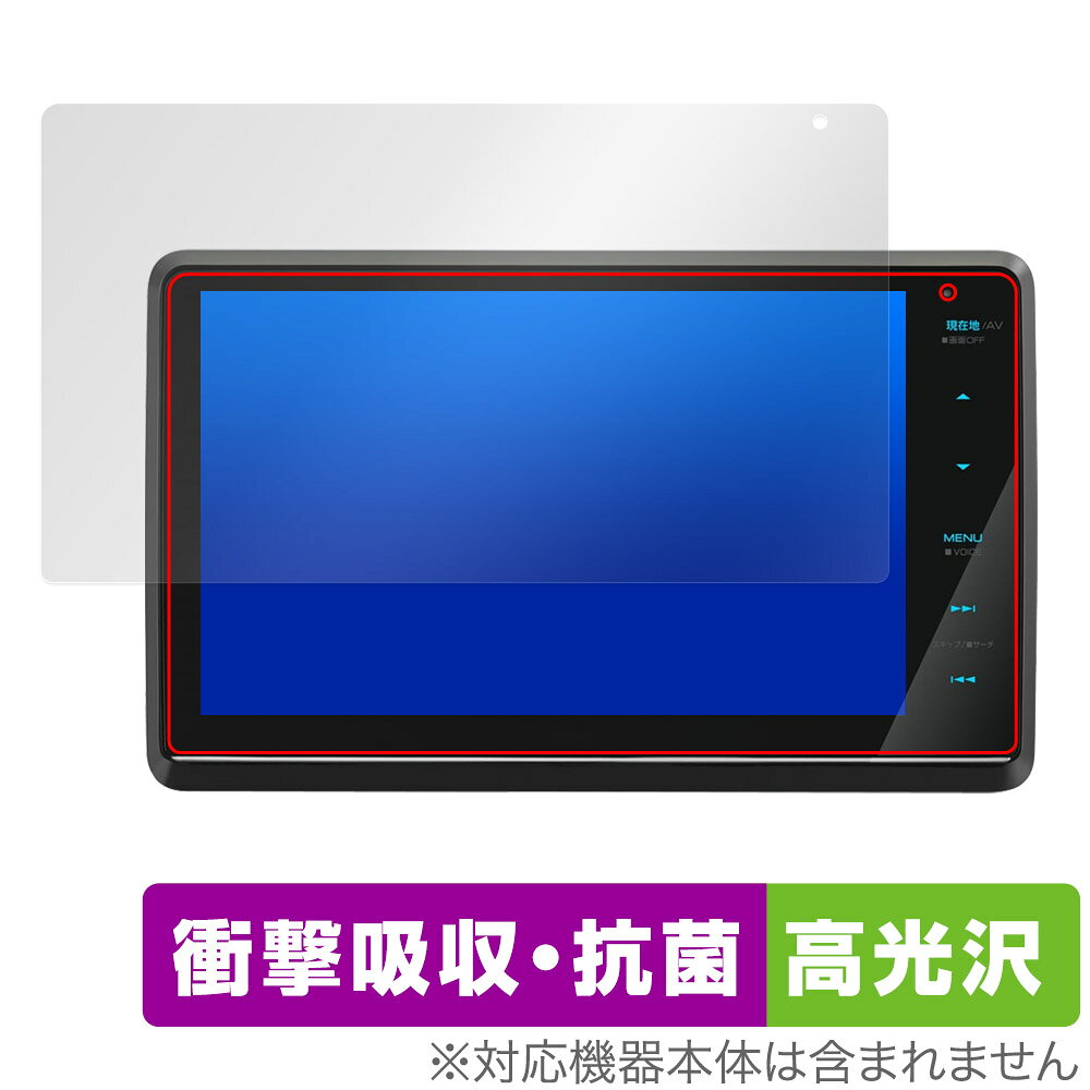 KENWOOD (ケンウッド)「彩速ナビ MDV-S810F / MDV-S809F」に対応した衝撃から保護する液晶保護シート！ 衝撃吸収・抗菌・高光沢タイプ OverLay Absorber(オーバーレイ アブソーバー) 高光沢！ 液晶画面の汚れやキズ付き、ホコリからしっかり保護します。 抗菌機能も施されています。 ■対応機種 ケンウッド カーナビ KENWOOD 彩速ナビ 8型モデル MDV-S810F MDV-S809F ■内容 液晶保護シート 1枚 ■メーカー ミヤビックス ■JANコード / 商品型番 JANコード 4525443837595 商品型番 OCKWMDVS810F/4 ■ご注意 この商品はポストイン指定商品となりポストインでお届けします。ポストインは郵便受け(ポスト)にお届けとなりますので「代引き」はご利用できません。もしも「代引き」をご希望の場合には購入手続き内にて「代金引換」をお選びください。「代引き」が可能なようにポストインから宅急便(送料500円追加)に切り替えてお届けします。KENWOOD (ケンウッド)「彩速ナビ MDV-S810F / MDV-S809F」に対応した衝撃から保護する液晶保護シート！ 衝撃吸収・抗菌・高光沢タイプ OverLay Absorber(オーバーレイ アブソーバー) 高光沢！ 液晶画面の汚れやキズ付き、ホコリからしっかり保護します。 抗菌機能も施されています。 ★衝撃吸収・抗菌・高光沢タイプ！ 「OverLay Absorber(オーバーレイ アブソーバー) 高光沢」は衝撃吸収・高光沢・抗菌機能をもった液晶保護シートです。 人間の目に自然な美しい艶を与え、色鮮やかな液晶ディスプレイを再現できます。 表面硬度3Hのハードコートで耐擦傷能力に優れフィルムにキズがつきにくくなっています。 また、抗菌率99.9％の抗菌機能も有しています。 ★衝撃吸収層により画面を衝撃から守る！ 「OverLay Absorber(オーバーレイ アブソーバー) 高光沢」は衝撃吸収層により画面を衝撃から守る液晶保護シートです。鉄球を一般的な保護シートをはったガラスの上に落とすとガラスは割れてしまいますが、「OverLay Absorber(オーバーレイ アブソーバー) 高光沢」をはったガラスは衝撃がシートに吸収され割れません。 ★光線透過率90%以上で透明感が美しい高光沢タイプ！ 「OverLay Absorber(オーバーレイ アブソーバー) 高光沢」は光沢表面処理を採用した液晶保護シートです。光線透過率90%の性能を有するため、高精細なスクリーンの発色を妨げません。透明度が高く、ディスプレイから発する本来の色調に近くなります。 ★自己吸着型保護シート！ 自己吸着タイプなので貼り付けに両面テープや接着剤は必要なく、簡単に貼り付けることができます。液晶画面に合わせてジャストサイズにカットされた少し硬めのシートなので、隅々までしっかりとキズや汚れから守ってくれます。シート表面のキズや質感の劣化が目立つようになったら、お取換えください。 ■対応機種 ケンウッド カーナビ KENWOOD 彩速ナビ 8型モデル MDV-S810F MDV-S809F ■内容 液晶保護シート 1枚 ■メーカー ミヤビックス ■JANコード / 商品型番 JANコード 4525443837595 商品型番 OCKWMDVS810F/4 ※この商品は初期不良のみの保証になります。 ※写真の色調はご使用のモニターの機種や設定により実際の商品と異なる場合があります。 ※製品の仕様は予告無しに変更となる場合があります。予めご了承ください。 ※このページに記載されている会社名や製品名、対応機種名などは各社の商標、または登録商標です。