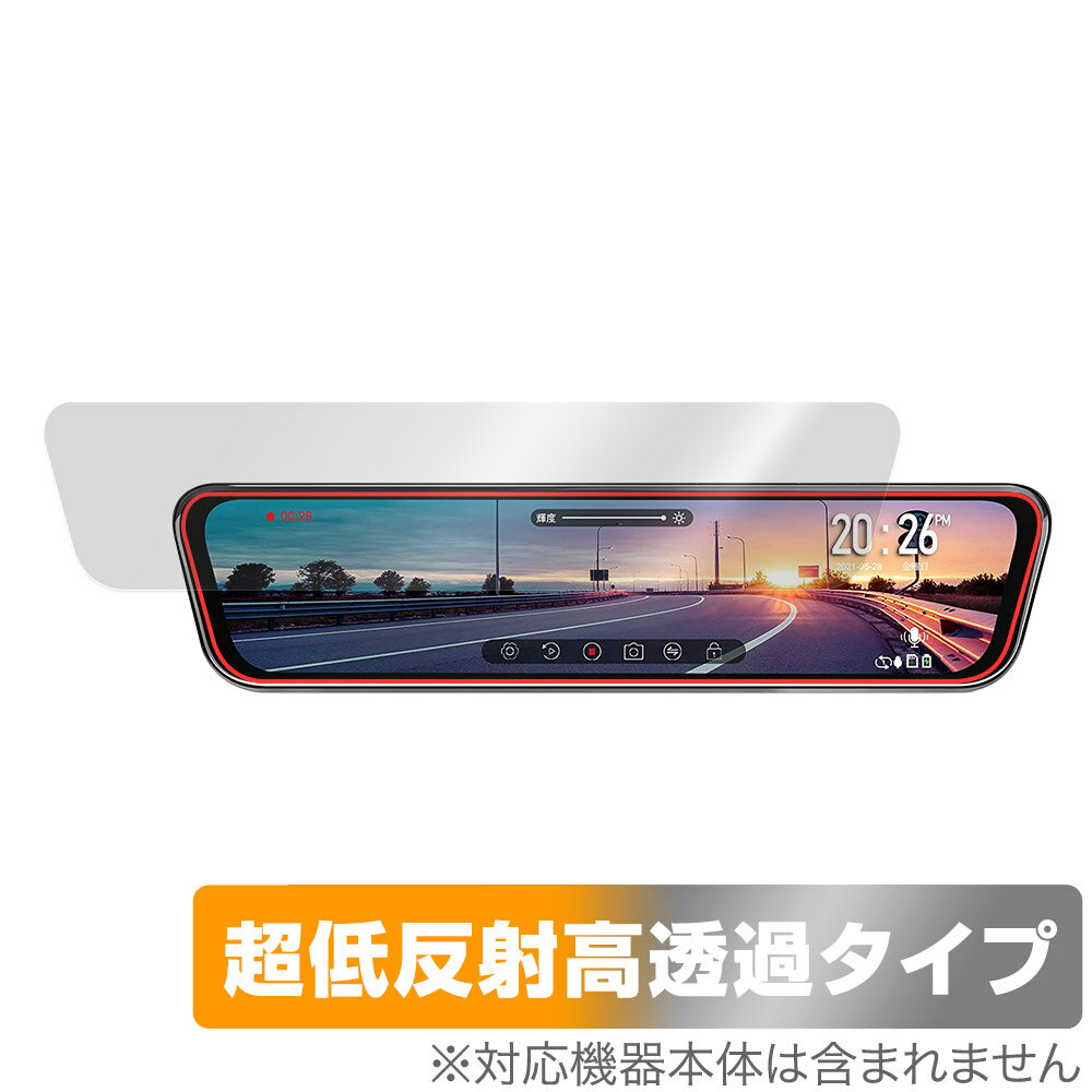 URVOLAX スマートドライブミラー UR11X 保護 フィルム OverLay Plus Premium 液晶保護 アンチグレア 反射防止 高透過 指紋防止