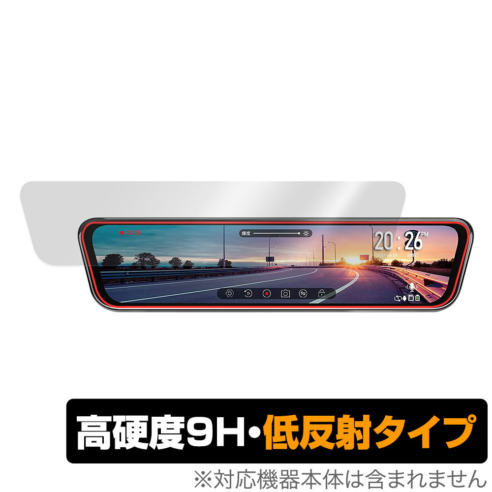 URVOLAX スマートドライブミラー UR11X 保護 フィルム OverLay 9H Plus 液晶保護 高硬度 アンチグレア 反射防止