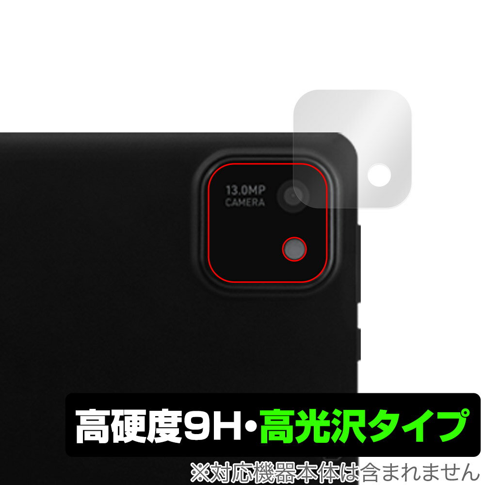 JENESIS (ジェネシス) アイワ「aiwa tab AB10L-2」のリアカメラに対応した9H高硬度の保護シート！ 色鮮やかに再現する高光沢タイプ OverLay 9H Brilliant(オーバーレイ 9H ブリリアント)！ リアカメラを汚れやキズ付き、ホコリからしっかり保護します。 ガラスのような美しい透明感となめらかな指の滑りを楽しむことができます。 ガラスではないので割れる心配もありません。 ■対応機種 ジェネシス アイワ タブレット 10.1インチ SIMフリー Androidタブレット JENESIS aiwa tab AB10L-2 JA3-TBA1007-D ■内容 リアカメラ用保護シート 1枚 ■メーカー ミヤビックス ■JANコード / 商品型番 JANコード 4525443839032 商品型番 O9HBAWTABAB10L2CAMERA/12 ■ご注意 この商品はポストイン指定商品となりポストインでお届けします。ポストインは郵便受け(ポスト)にお届けとなりますので「代引き」はご利用できません。もしも「代引き」をご希望の場合には購入手続き内にて「代金引換」をお選びください。「代引き」が可能なようにポストインから宅急便(送料500円追加)に切り替えてお届けします。JENESIS (ジェネシス) アイワ「aiwa tab AB10L-2」のリアカメラに対応した9H高硬度の保護シート！ 色鮮やかに再現する高光沢タイプ OverLay 9H Brilliant(オーバーレイ 9H ブリリアント)！ リアカメラを汚れやキズ付き、ホコリからしっかり保護します。 ガラスのような美しい透明感となめらかな指の滑りを楽しむことができます。 ガラスではないので割れる心配もありません。 ★表面硬度9H・高光沢タイプ！ 「OverLay 9H Brilliant(オーバーレイ 9H ブリリアント)」は、9H高硬度で透明感が美しい高光沢タイプの保護シートです。 キズつきにくく、画像や動画を色鮮やかに再現します。 ★表面硬度9H素材を使用！ 「OverLay 9H Brilliant(オーバーレイ 9H ブリリアント)」では表面硬度9H素材を採用しています。 電気特性、耐薬品生、耐候性、耐水性も優れフィルムにキズがつきにくくなっています。 もちろん安心の日本製素材を採用。加工からパッケージングまで、すべて日本国内で行っております。 ★光線透過率90%以上で透明感が美しい高光沢タイプ！ 「OverLay 9H Brilliant(オーバーレイ 9H ブリリアント)」は光沢表面処理を採用した保護シートです。光線透過率90%の性能を有します。 ★自己吸着型保護シート！ 自己吸着タイプなので貼り付けに両面テープや接着剤は必要なく、簡単に貼り付けることができます。リアカメラに合わせてジャストサイズにカットされた少し硬めのシートなので、隅々までしっかりとキズや汚れから守ってくれます。シート表面のキズや質感の劣化が目立つようになったら、お取換えください。 ■対応機種 ジェネシス アイワ タブレット 10.1インチ SIMフリー Androidタブレット JENESIS aiwa tab AB10L-2 JA3-TBA1007-D ■内容 リアカメラ用保護シート 1枚 ■メーカー ミヤビックス ■JANコード / 商品型番 JANコード 4525443839032 商品型番 O9HBAWTABAB10L2CAMERA/12 ※この商品は初期不良のみの保証になります。 ※写真の色調はご使用のモニターの機種や設定により実際の商品と異なる場合があります。 ※製品の仕様は予告無しに変更となる場合があります。予めご了承ください。 ※このページに記載されている会社名や製品名、対応機種名などは各社の商標、または登録商標です。