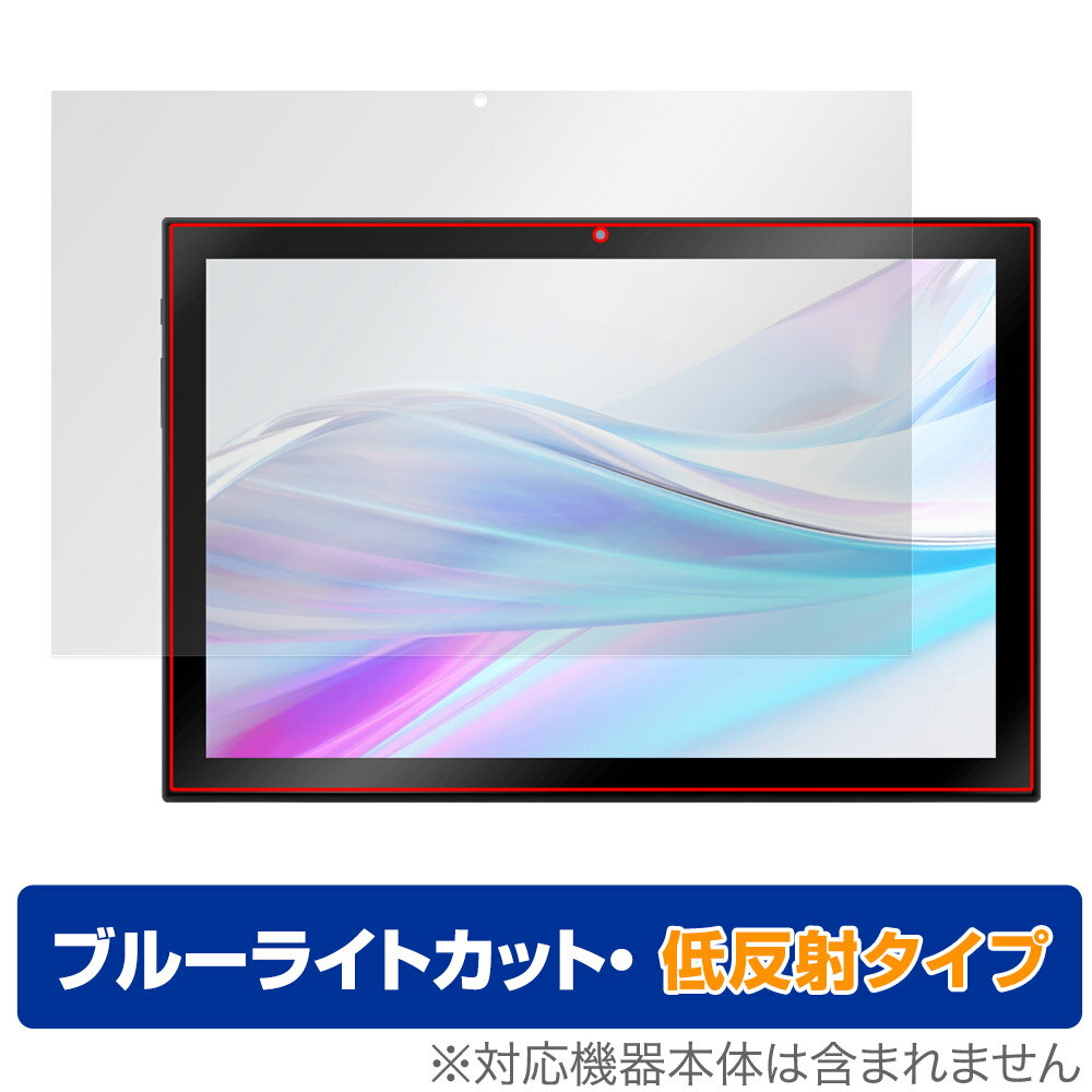 aiwa tab AS10-2(4) / AS10-2(6) 保護フィルム OverLay Eye Protector 低反射 アイワ タブレット用フィルム ブルーライトカット 反射防止