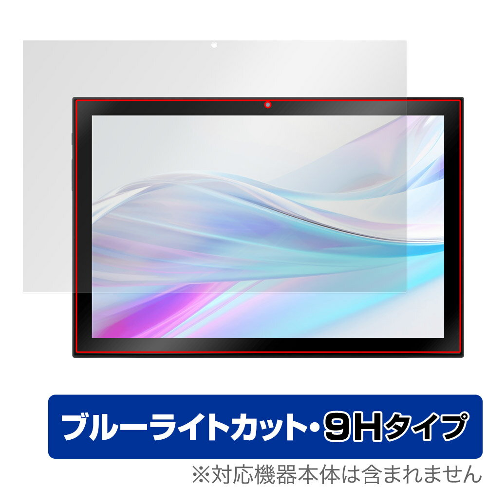 aiwa tab AS10-2(4) / AS10-2(6) 保護 フィルム OverLay Eye Protector 9H アイワ タブレット用保護フィルム 9H高硬度 ブルーライトカット